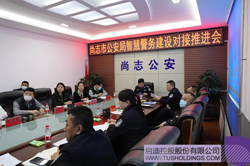 尚志市副市长,公安局局长刘凤君,局领导陈宝良,贾秀林,戴永彬,情报