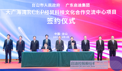 广东bob平台在江门打造RCEP国际合作“范本” 构建新时代侨都高质量发展新格局