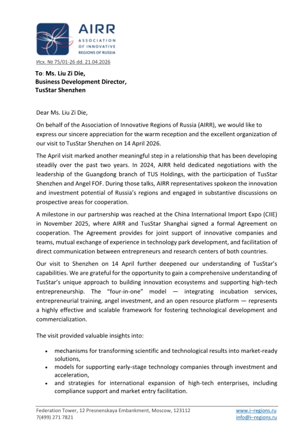 75 AIRR to Ms. Liu Zi Die_1_副本.png