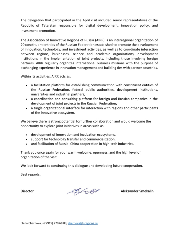 75 AIRR to Ms. Liu Zi Die_2_副本.png